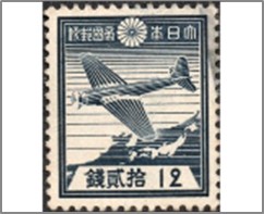 Mint Stamp Japan 1939 SC267 Aeroplane Nakajima B5N 12 Japanese sen Slate blue**STOCK IMAGE**