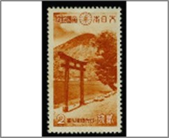 Mint Stamp Japan 1938 SC280 Mount Nantai, Torii of the Futarasan Chugushi Shrine 2 Japanese sen Yellow orange**STOCK IMAGE**