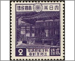 Mint Stamp Japan 1940 SC313 Education Minister 2 Japanese sen Violet**STOCK IMAGE**