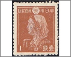 Mint Stamp Japan 1943 SC325 Woman War Worker 1 Japanese sen Red Brown**STOCK IMAGE**