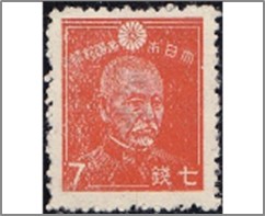 Mint Stamp Japan 1944 SC333 Fleet Admiral Marquis Togo Heihachiro (1847-1934) 7 Japanese sen Vermilion**STOCK IMAGE**