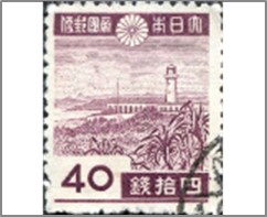 Mint Stamp Japan 1942 SC341 Garambi Lighthouse - Formosa 40 Japanese sen Dark violet**STOCK IMAGE**