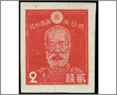 Mint Stamp Japan SC351 General Nogi Maresuke (1849-1912) 2 Japanese sen Red**STOCK IMAGE**