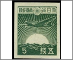 Mint Stamp Japan 1945 SC353 Sunrise & Plane 5 Japanese sen Green**STOCK IMAGE**