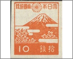 Mint Stamp Japan 1945 SC355 Mount Fuji - Orange 10 Japanese sen Orange**STOCK IMAGE**
