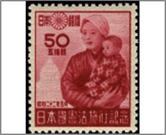 Mint Stamp Japan 1947 SC380 Mother with Child, Diet Building in Background 50 Japanese sen Deep carmine**STOCK IMAGE**