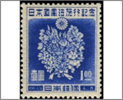 Mint Stamp Japan 1947 SC381 May Flower Bouquet 1 ¥ - Japanese yen Ultramarine**STOCK IMAGE**