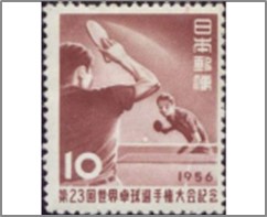 Mint Stamp Japan 1956 SC618 1956 World Table Tennis Championships, Tokyo 10 ¥ - Japanese yen Red Brown**STOCK IMAGE**