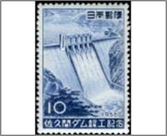 Mint Stamp Japan 1956 SC627 Completion of Sakuma Dam 10 ¥ - Japanese yen Deep blue**STOCK IMAGE**