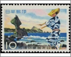 Mint Stamp Japan 1958 SC653 Sado Island & Dancer (Sado-Yahiko) 10 ¥ - Japanese yen Multicolor**STOCK IMAGE**