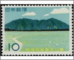 Mint Stamp Japan 1958 SC654 Mount Yahiko & Echigo Plain (Sado-Yahiko) 10 ¥ - Japanese yen Multicolor**STOCK IMAGE**