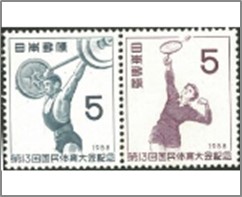 Mint Se-tenant Japan 1958 SC658a Weight Lifting and Badminton 2*5 ¥ - Japanese yen Grey blue,Claret**STOCK IMAGE**