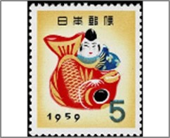 Mint Stamp Japan 1958 SC662 Ebisu with Tai (Sea Bream) - Takamatsu Folk Toys 5 ¥ - Japanese yen Multicolor**STOCK IMAGE**