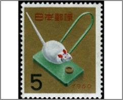 Mint Stamp Japan 1959 SC685 Wooden "Komekui Nezumi” (Rice Eating Mouse), Mechanical Toy 5 ¥ - Japanese yen Multicolor**STOCK IMAGE**