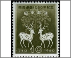 Mint Stamp Japan 1960 SC687 1250th Anniversary of Moving the Capital to Nara 10 ¥ - Japanese yen Olive grey**STOCK IMAGE**