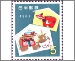 Mint Stamp Japan 1960 SC709 New Year's Greeting: Year of the Bull 5 ¥ - Japanese yen Multicolor**STOCK IMAGE**