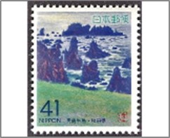 Mint Stamp Japan 1993 SCZ130 Nyodo-zaki, Akita 41 ¥ - Japanese yen Multicolor**STOCK IMAGE**