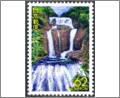 Mint Stamp Japan 1993 SCZ131 Fukuroda-no-tali Waterfall 62 ¥ - Japanese yen Multicolor**STOCK IMAGE**