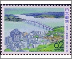 Mint Stamp Japan 1993 SCZ132 Bridge Nanao-wan 62 ¥ - Japanese yen Multicolor**STOCK IMAGE**