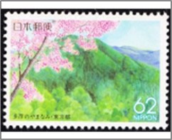 Mint Stamp Japan 1993 SCZ133 Mount Takao-san 62 ¥ - Japanese yen Multicolor**STOCK IMAGE**
