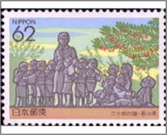 Mint Stamp Japan 1993 SCZ135 Statue of peace 62 ¥ - Japanese yen Multicolor**STOCK IMAGE**