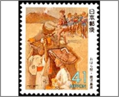Mint Stamp Japan 1993 SCZ140 Ohara Festival 41 ¥ - Japanese yen Multicolor**STOCK IMAGE**